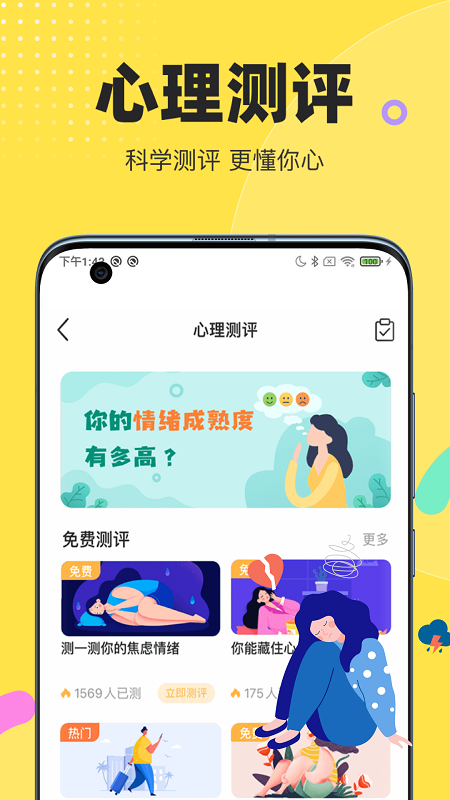 情说v2.4.6.0321截图2