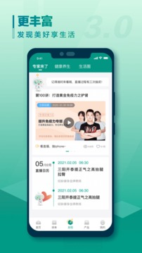 中國人壽壽險截圖