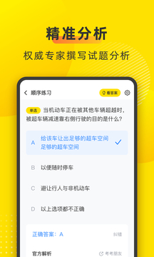 叉車寶典截圖