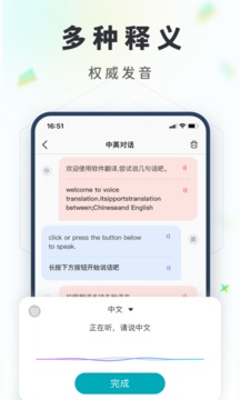 拍照翻譯截圖
