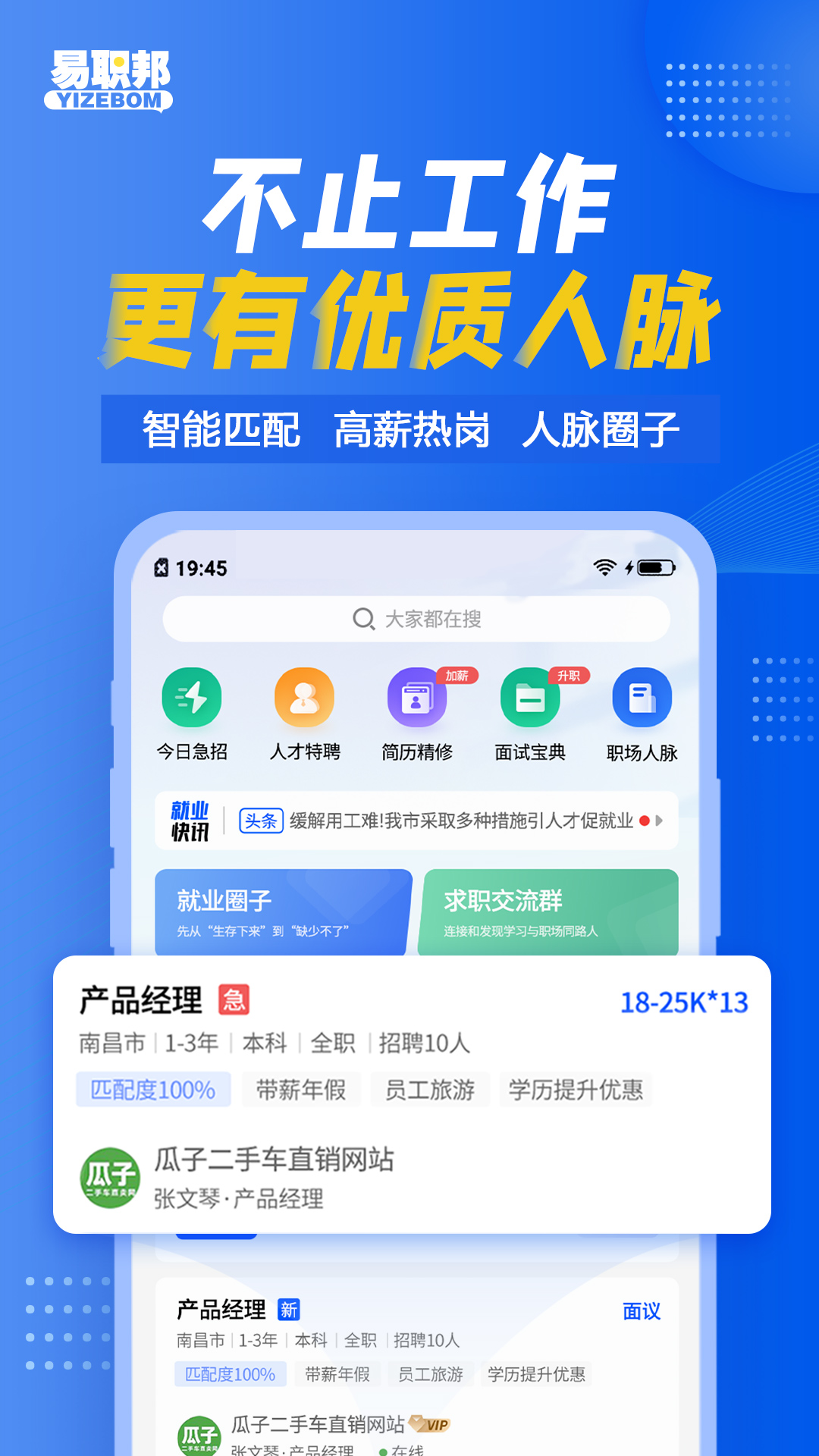 易职邦v3.0.1截图5