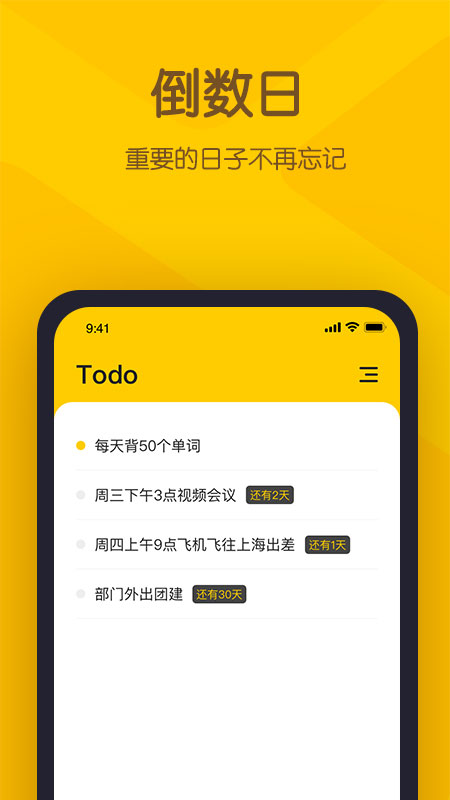 小黄条v4.0.0截图4