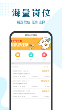 兼職咸魚學(xué)生賺錢截圖