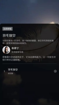 More冥想截圖