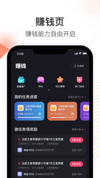 快手直播伴侶截圖