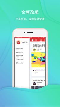 乐听头条应用截图4