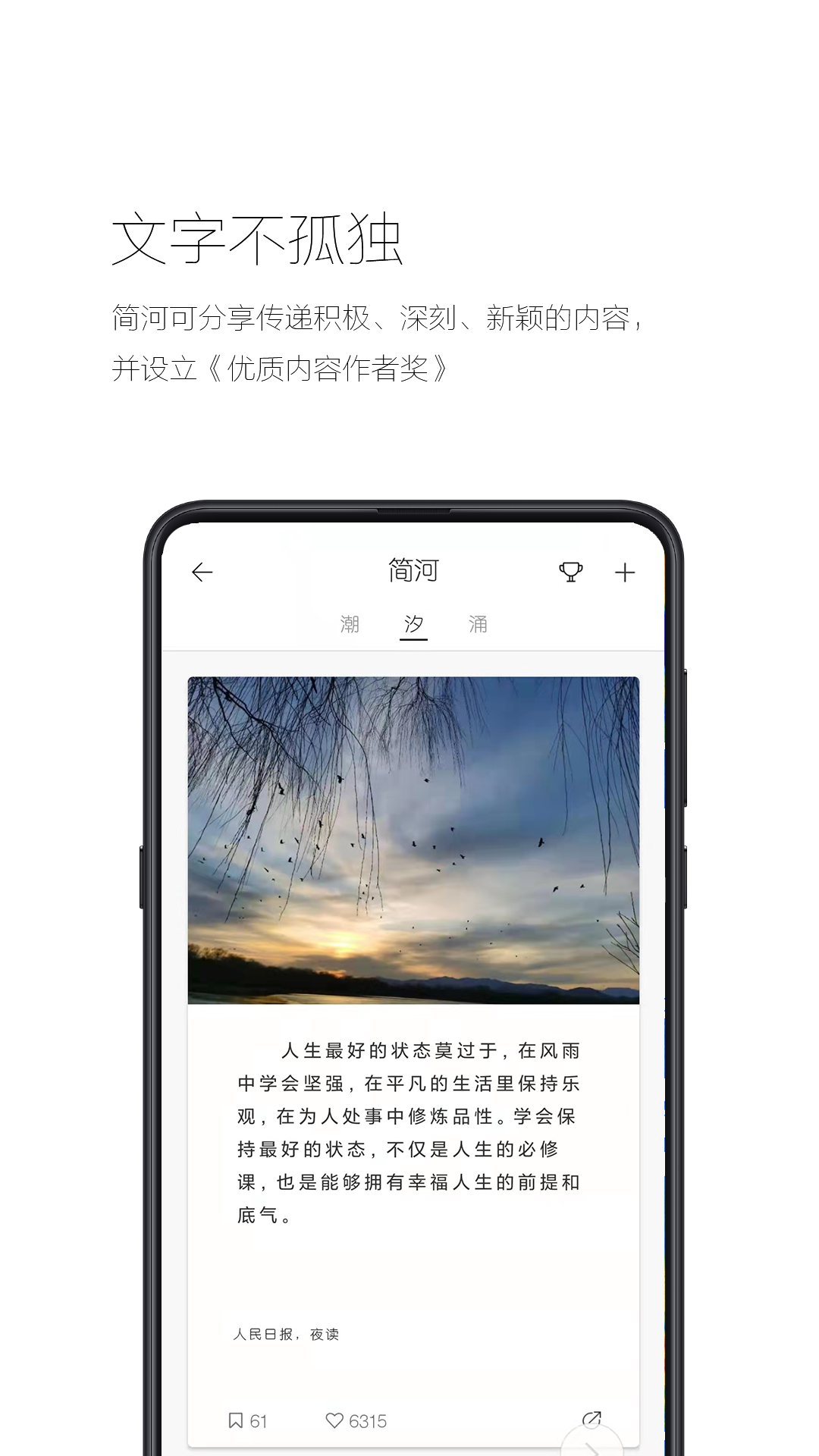 简记事v2.9.2截图2