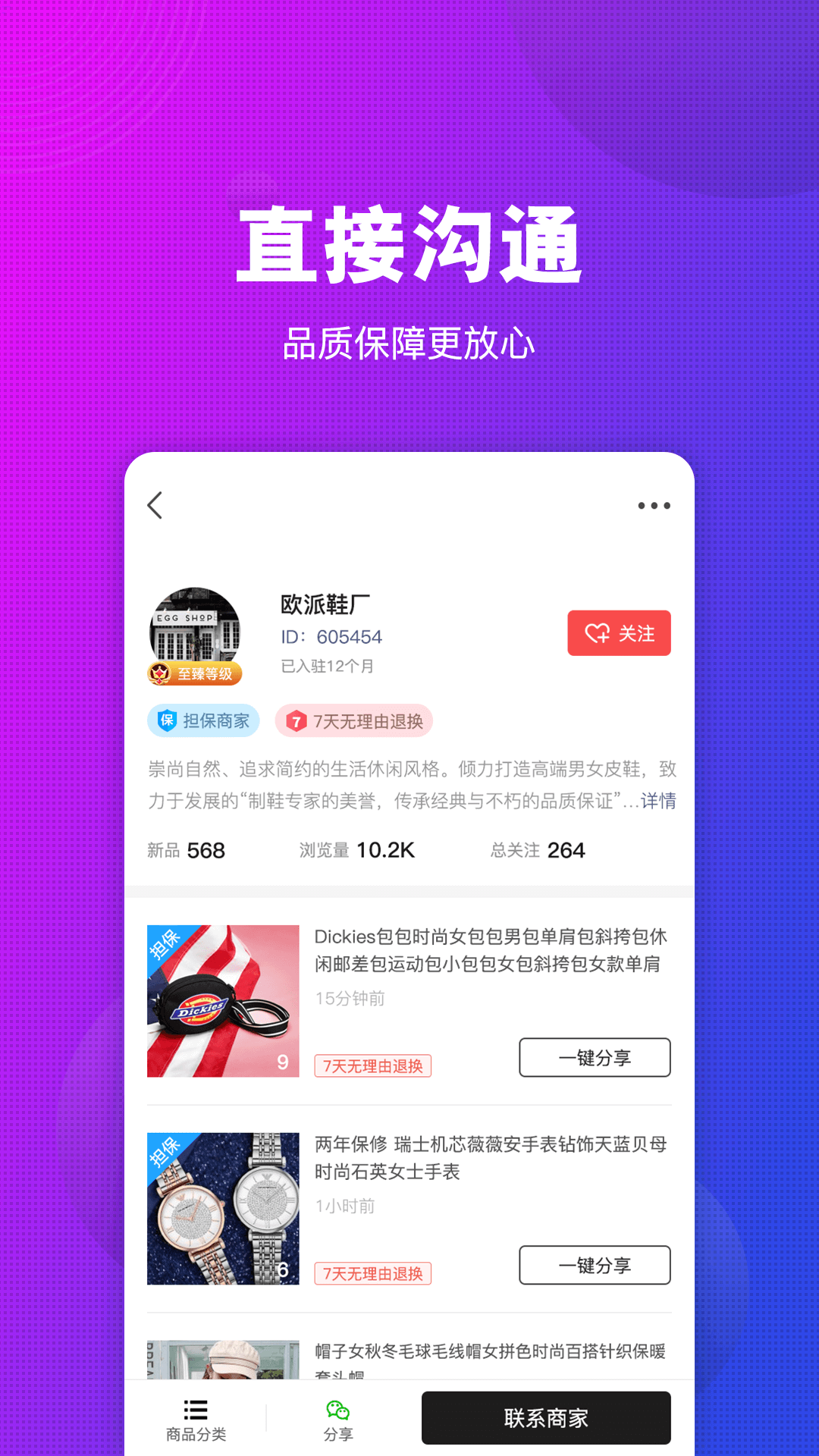 毒鞋社v1.5.0截图2