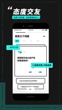 YES社区应用截图2