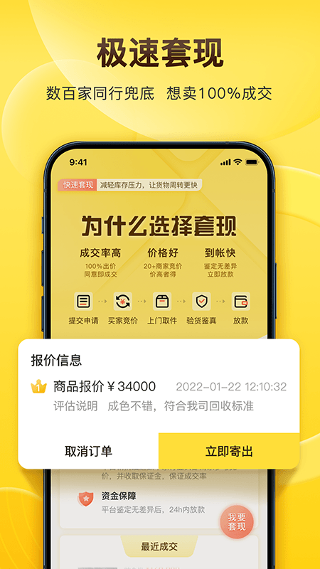 易奢堂v2.1.0截图3