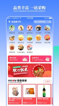 凍品云截圖