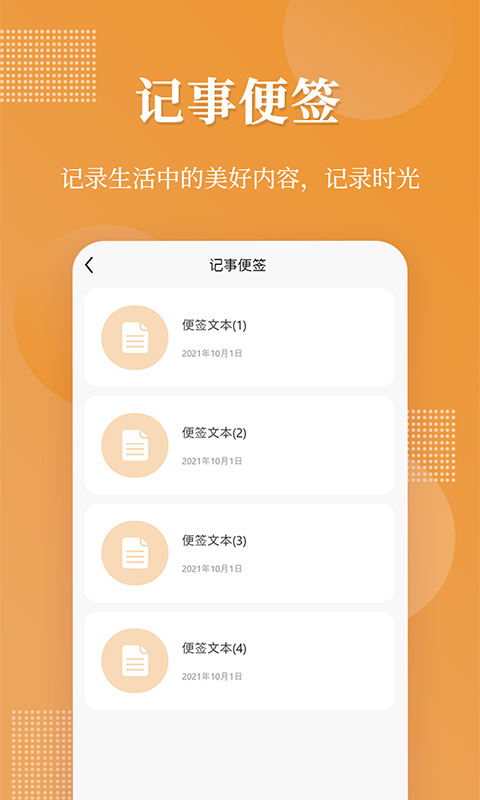 伪装相册v1.1.2截图3