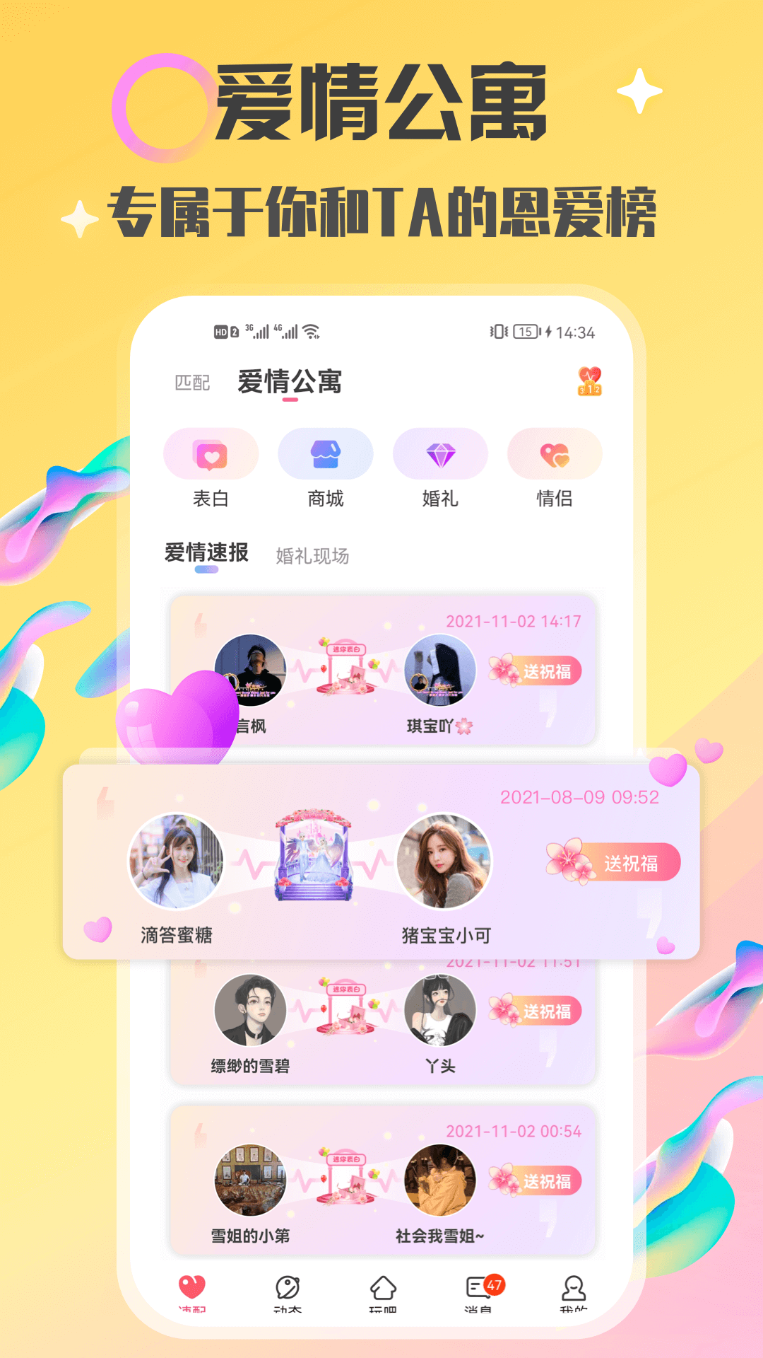 情侣玩吧v4.38.0(339)截图1