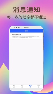 兼职虹应用截图4