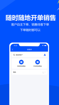 挪挪订货应用截图3