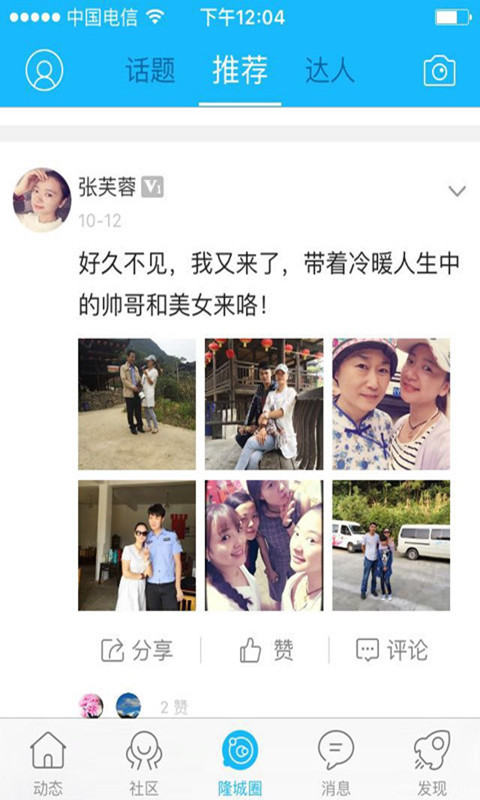 愛(ài)武隆截圖預(yù)覽