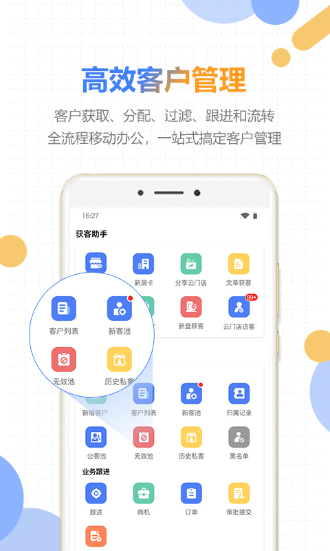 好房云v3.1.5截图3