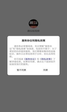 趣玩短视频应用截图1