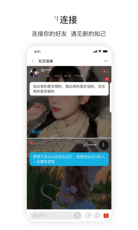 响响v0.9.61截图2