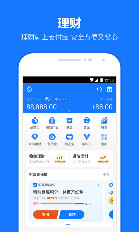 支付宝v10.2.58.8000截图1