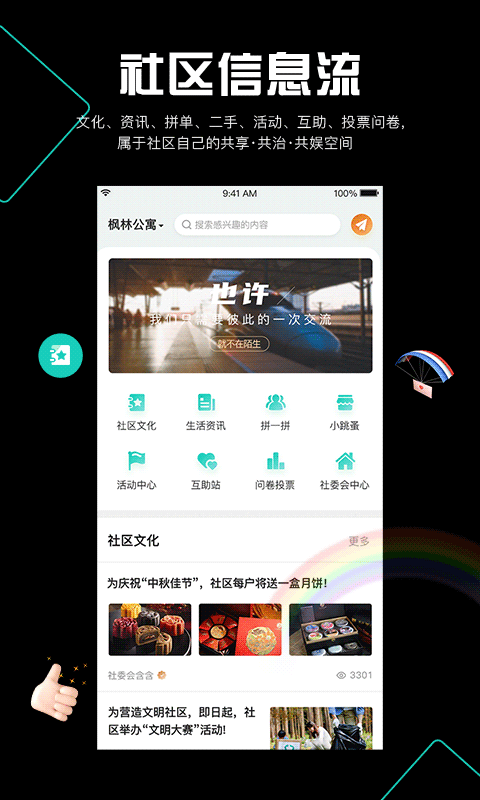 阡客v1.0.8截图5