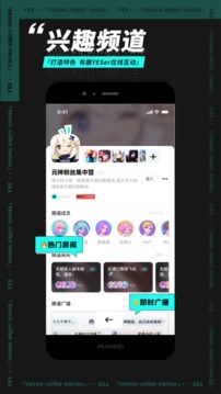YES社区应用截图4