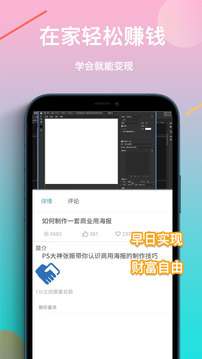 乐学PS应用截图5