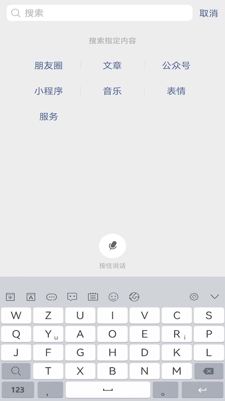 岁寒输入法v4.17.0截图5