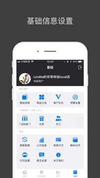 哈凡進(jìn)銷存截圖