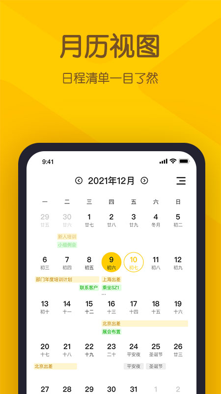 小黄条v4.0.0截图3