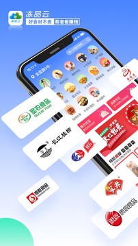 凍品云截圖