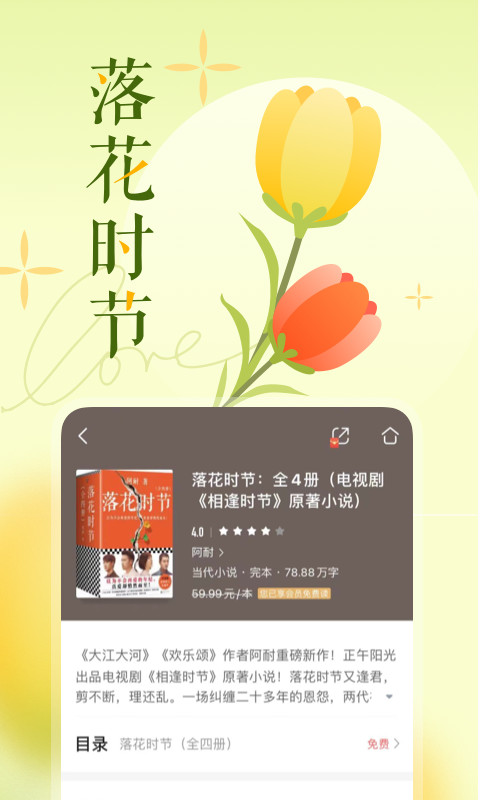 咪咕閱讀截圖預(yù)覽