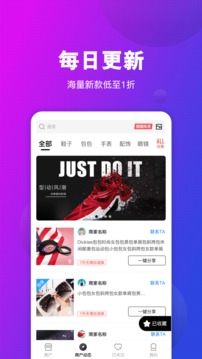 毒鞋社截圖