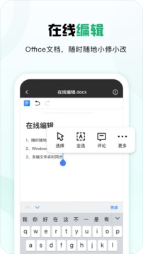 360安全云盤截圖