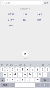 歲寒輸入法截圖