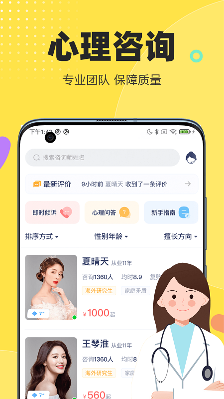 情说v2.4.6.0321截图3