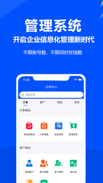 挪挪订货应用截图2