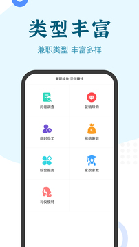 兼職咸魚學(xué)生賺錢截圖