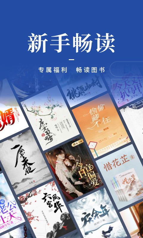 咪咕閱讀截圖預(yù)覽