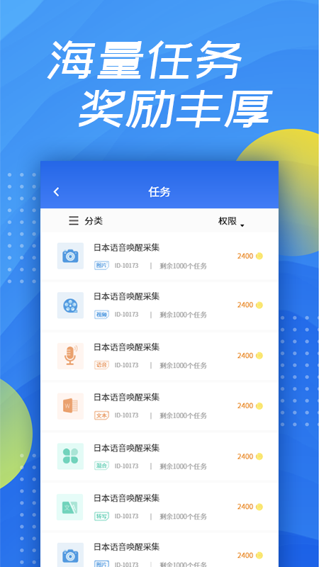 泛函沃客v3.6.0截图3