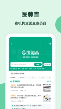 新氧视频版应用截图3