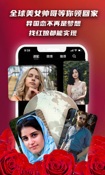 紅娘截圖