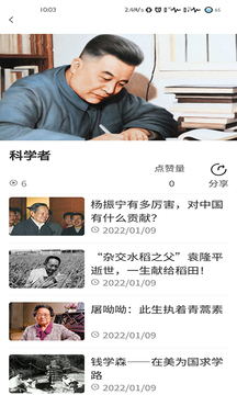 复生应用截图3