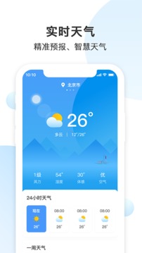 日历纯净版应用截图3