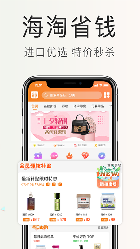 会员港vv2.8.6.3截图3