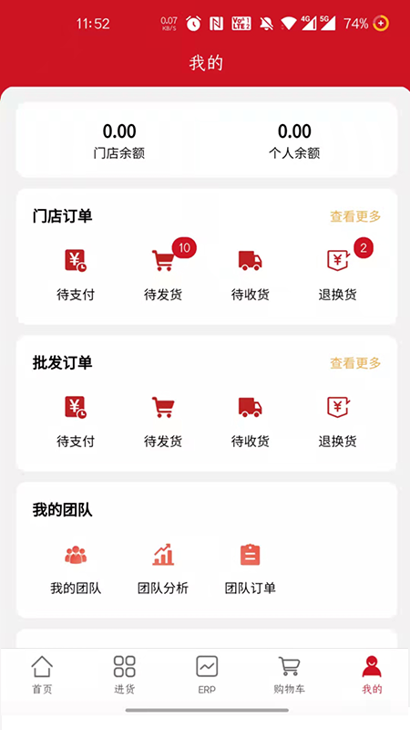 赢创联盟截图3