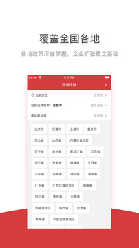 企先锋应用截图5