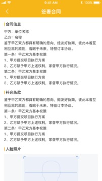 莊稼漢截圖