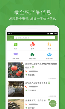 農(nóng)產(chǎn)品信息網(wǎng)截圖