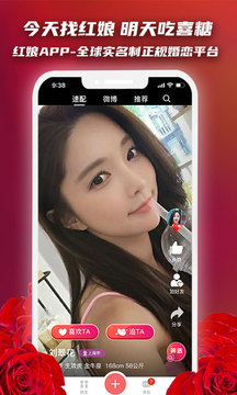 紅娘截圖